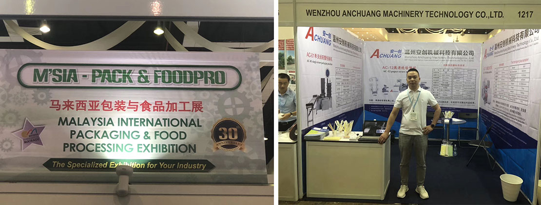 anchuang-was-invited-to-attend-the-2019-malaysia-food-packaging-exhibition-news